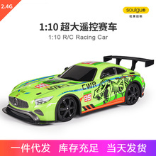 1:10儿童玩具遥控汽车2.4G高速遥控车男孩礼物rc漂移赛车模型玩具