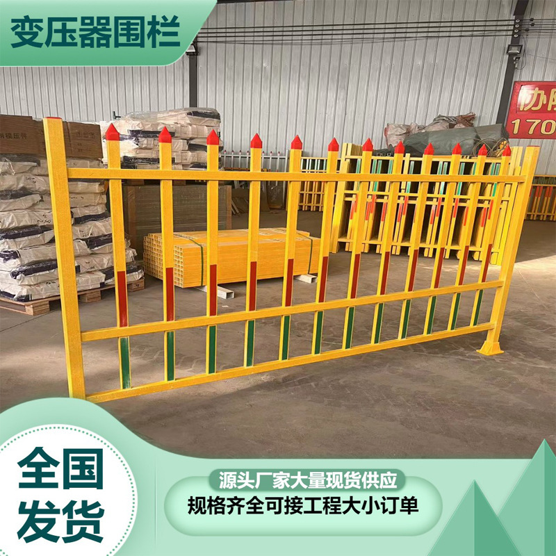 Outdoor Transformer Guardrail Distribution Box Safety Insulation Fixed Isolation Fence Hard Power Fence Fiberglass Fence Outdoor Transformer Guardrail Distribution Box Safety Insulation Fixed Isolation Fence Hard Power Fence Fiberglass Fence