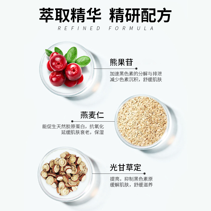 Anti-Freckle Liquid, Color-Removing Liquid, Rejuvenating Liquid, Skin-Toning and Purifying Liquid, Anti-Chloasma Liquid, Brightening Skin Tone, Lightening Spots