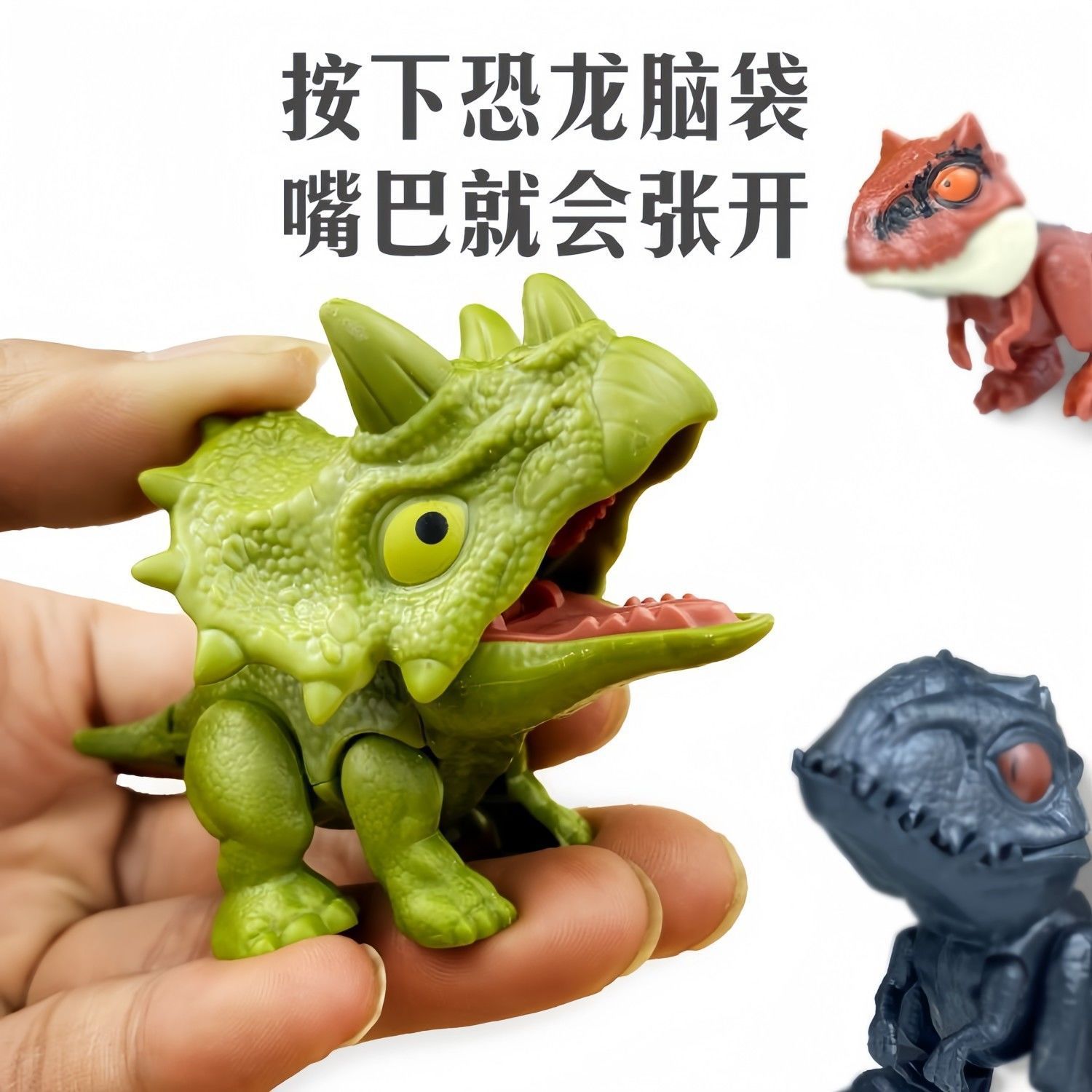 Dinosaurio de dedo de rocha en línea muerde juguetes de triceratosaurio sorpresa bolsas ciegas T. Rex mini juguetes de simulación para niños modelo pequeño