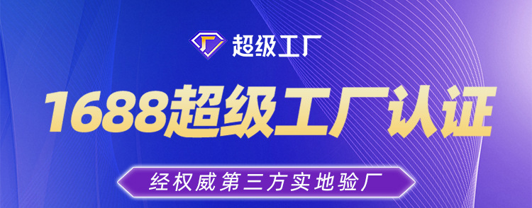 超级工厂详情前_01.jpg