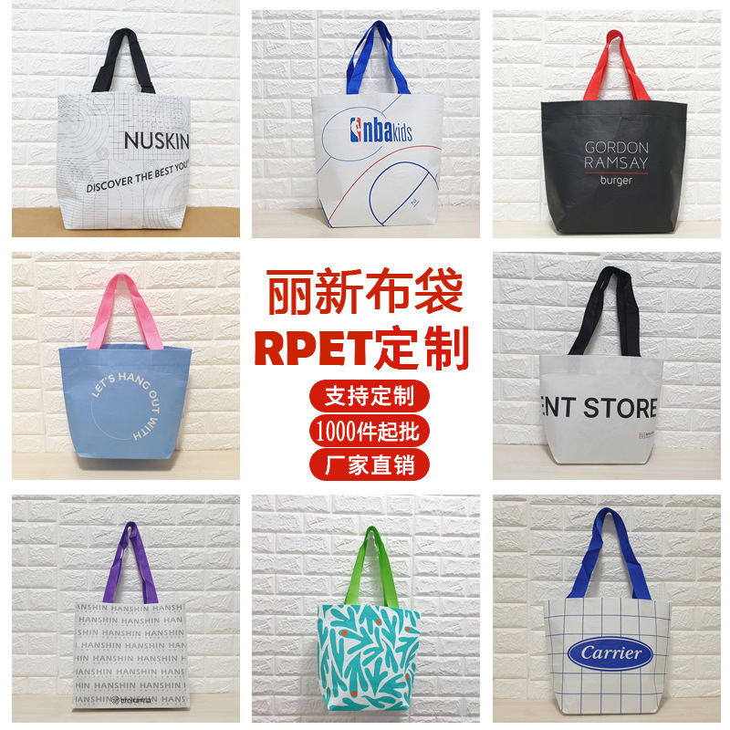 ���²����ӳ��ҳ���RPET��ӡˢLOGOͭ��ӡˢ˫�㸲Ĥ��湺���