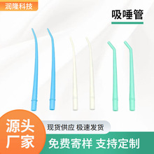 牙科一次性吸唾管牙齿种植手术器械弯强吸管耐高温齿科口腔吸引管