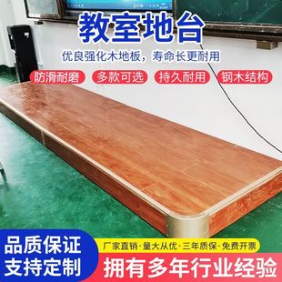 Teaching Platform Classroom Platform School Podium Steel Wood Finished Movable Stage Podium Wooden Rounded Corners