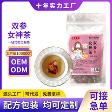 OEM代加工元气五宝茶党参人参双参女神茶黄芪桂圆气皿茶厂家批发