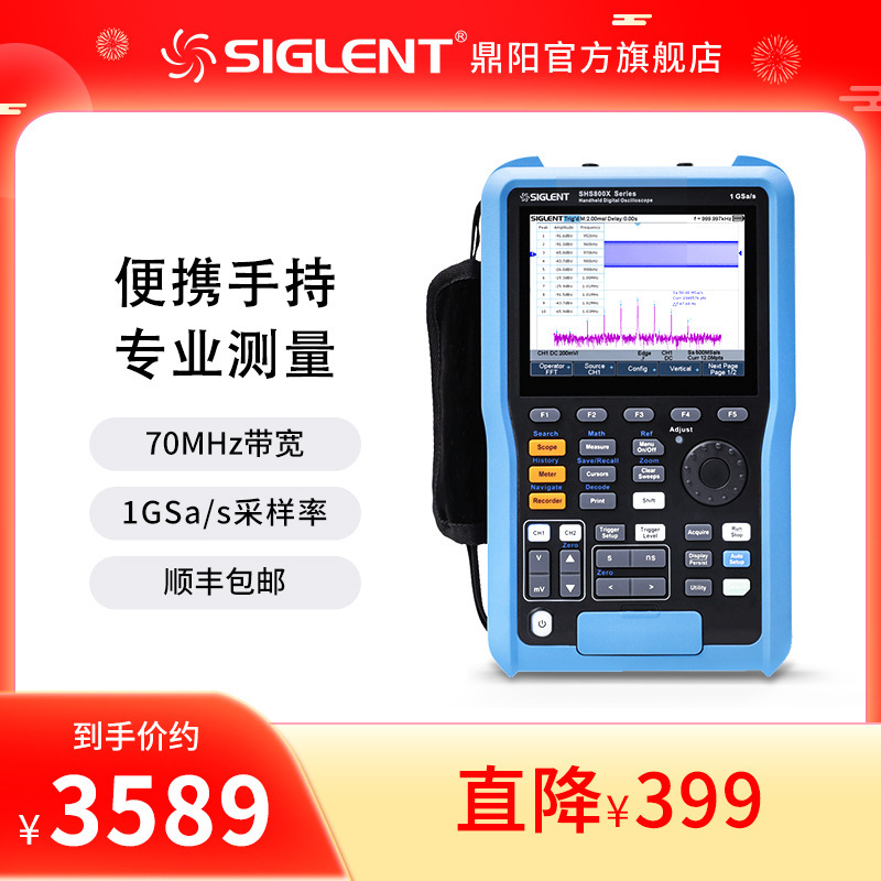 【自营】鼎阳手持示波器万用表70-200MHz带宽SHS807/810/820X