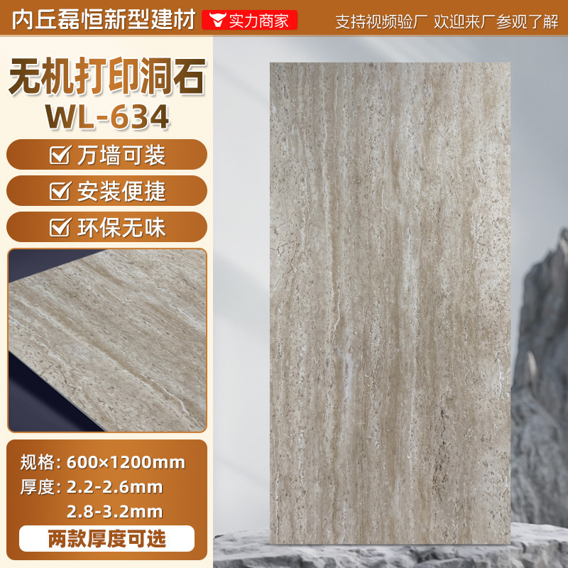 软瓷罗马洞石软石贴皮软板软瓷服装店铺装修装饰背景墙贴纸饰面板|undefined