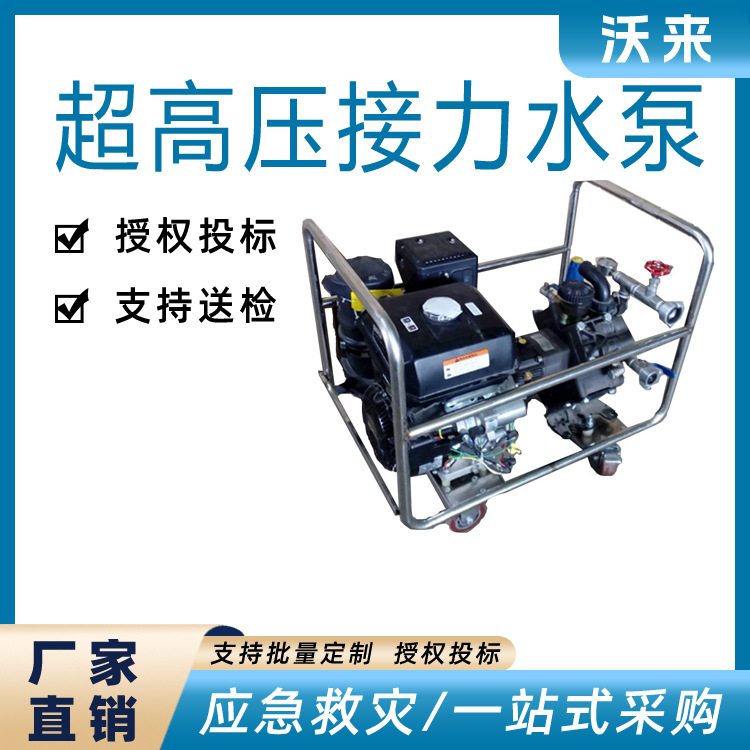 森林消防泵高压接力水泵消防设备水泵移动远程森林消防隔膜水泵