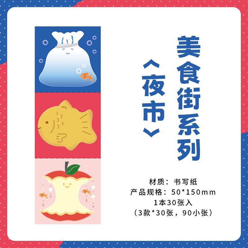 インフィール・ミー グルメストリートシリーズ 書き物用紙 メモ帳 日本食ハンドブック メッセージデコレーション素材紙|undefined