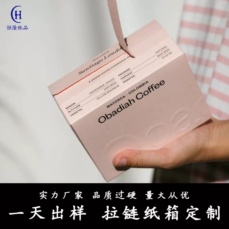 现货拉链纸箱快递箱打包盒 扁平纸箱特硬免胶带自封快递纸箱定制