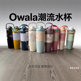 �羳�¿�owala����ˮ�������ֵ���P䓱��ر������y�\��ˮ��