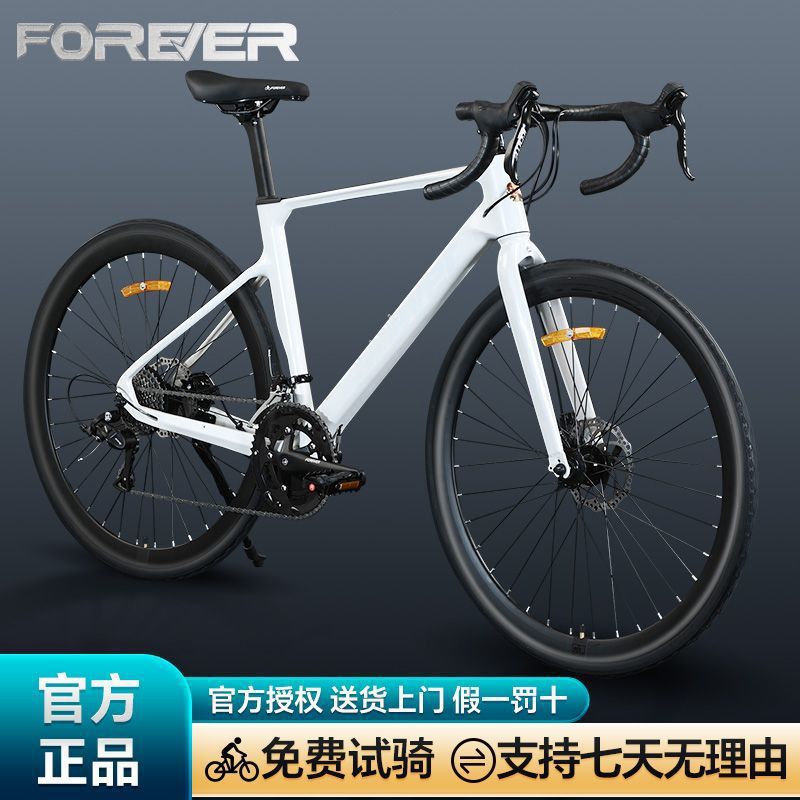 Forever Brand Bicycle Road Bike Adult Student Urban Cycling Commuter Disc Brake Variable Speed Men's and Women's Magnesium Alloy 700C