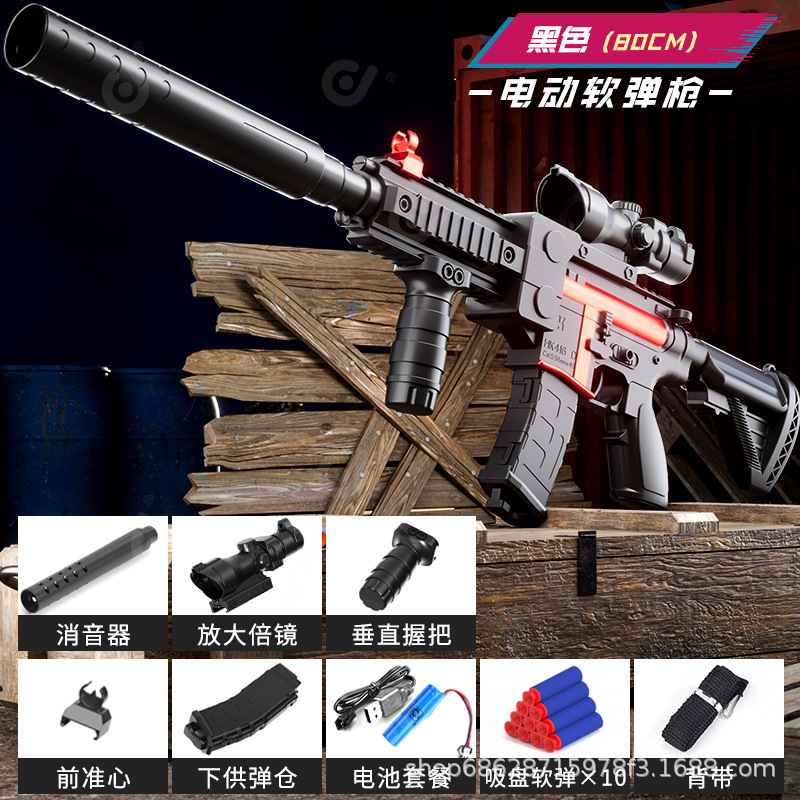 Electric M416 soft shotgun black (e-commerce box)