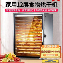 干果机家用小型水果蔬烘干机食品宠物零食腊肉鱼干风干机食物