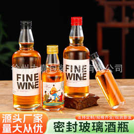 可定制图片logo 新款圆形果酒瓶 透明玻璃分装瓶空酒瓶