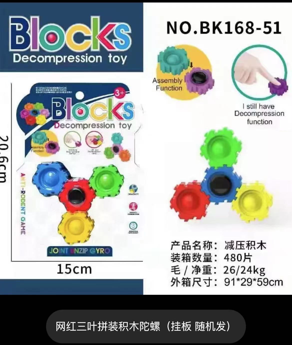 Bloques de construcción de celebridades de Internet ensamblados con 6 hojas (el color del tablero colgante se envía al azar)