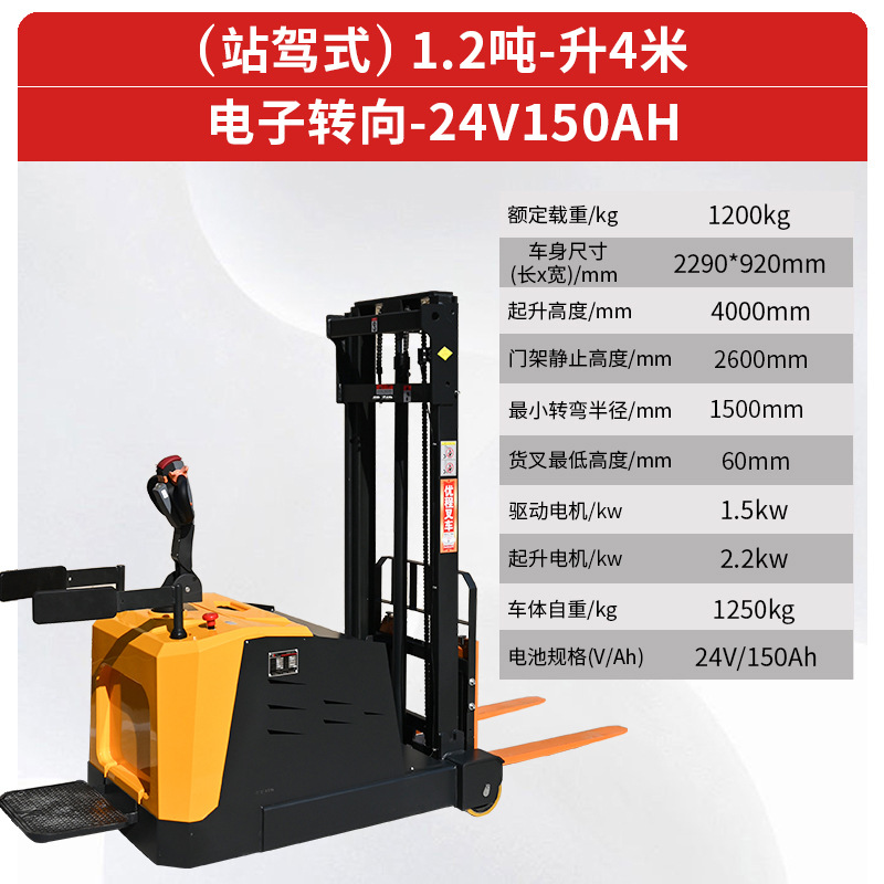 tipo de contrapeso 1t totalmente eléctrica carretilla elevadora tipo de movimiento hacia adelante para apilar pequeña carretilla elevadora hidráulica sin piernas