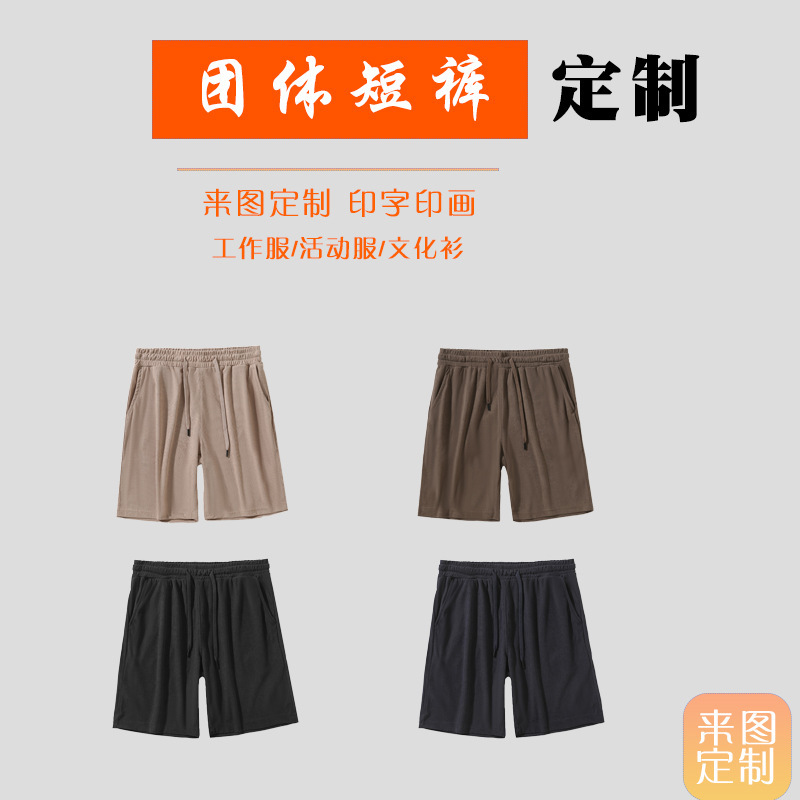 Customized 220g Comfortable Stripesd Shorts Spring and Summer Trendyy Sports Fashion Group Wear Work Clothes 5-Point Pants