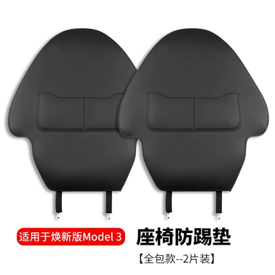 Chair back anti-kick pad New Version 3-Seat Anti-Kick Pad - renewed-version-of-model-3-chair-back-fully-covered-anti-kick-pad-2-pieces
