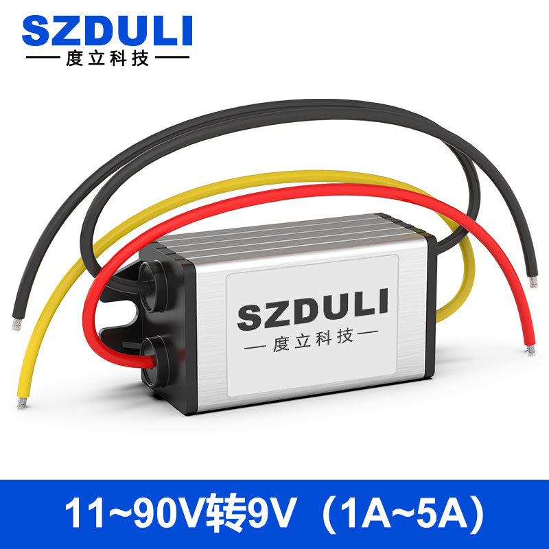 12V24V转9V5A电源降压模块12V变9V直流变压器24V降9V车载转换器