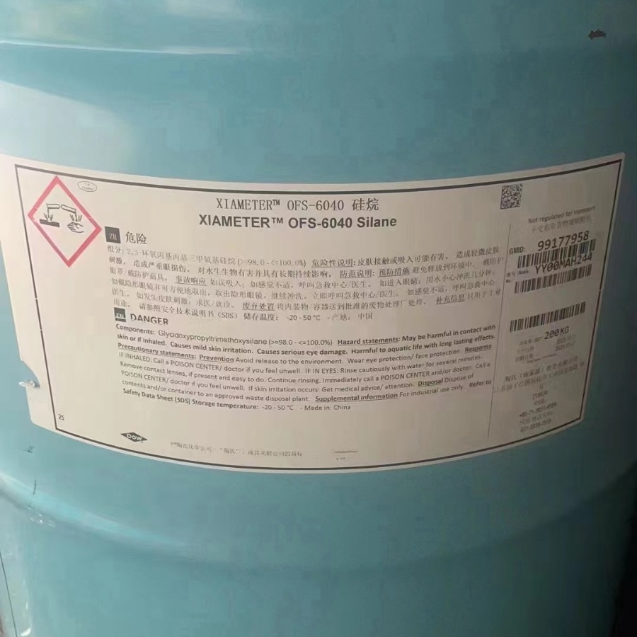 道康宁硅烷偶联剂11-100 烷氧基聚硅氧烷 应用低烟无卤电线电缆料