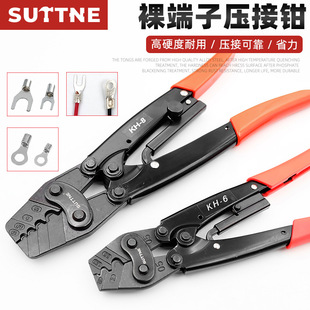 Crimping Pliers Cold-Pressed Terminals Bare Terminals Round/Fork-Shaped Open Copper Nose Electrician Ratchet Crimping Pliers