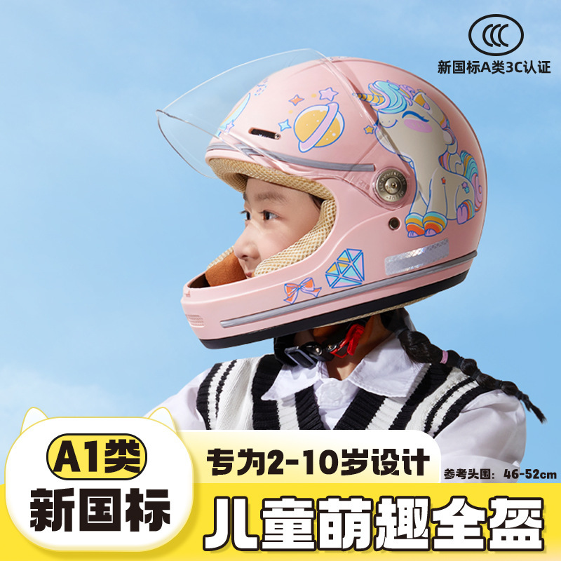 New National Standard Children's Class A Helmet Cute Cartoon Motorcycle Helmet Electric Car Helmet Children's Motorcycle Helmet