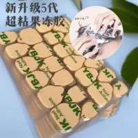 Новая корейская модернизированная крафт-бумага для ношения ногтей желе резина гигантская липкая ультратонкая ногтевая желе желе специальная водонепроницаемая оптовая продажа