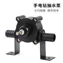 家用小型抽水泵 手电钻抽水泵 便捷式直流抽水机自吸式离心泵