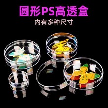 透明展示盒小圆盒圆形透明塑料盒亚克力盒产品包装盒吧唧收纳盒批