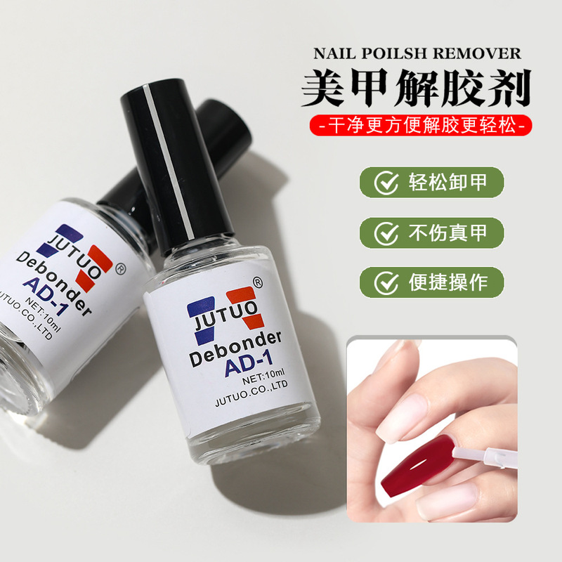Gel remover nail polish remover tool wear nail polish glue solution nail drill jewelry strong removal does not hurt nail