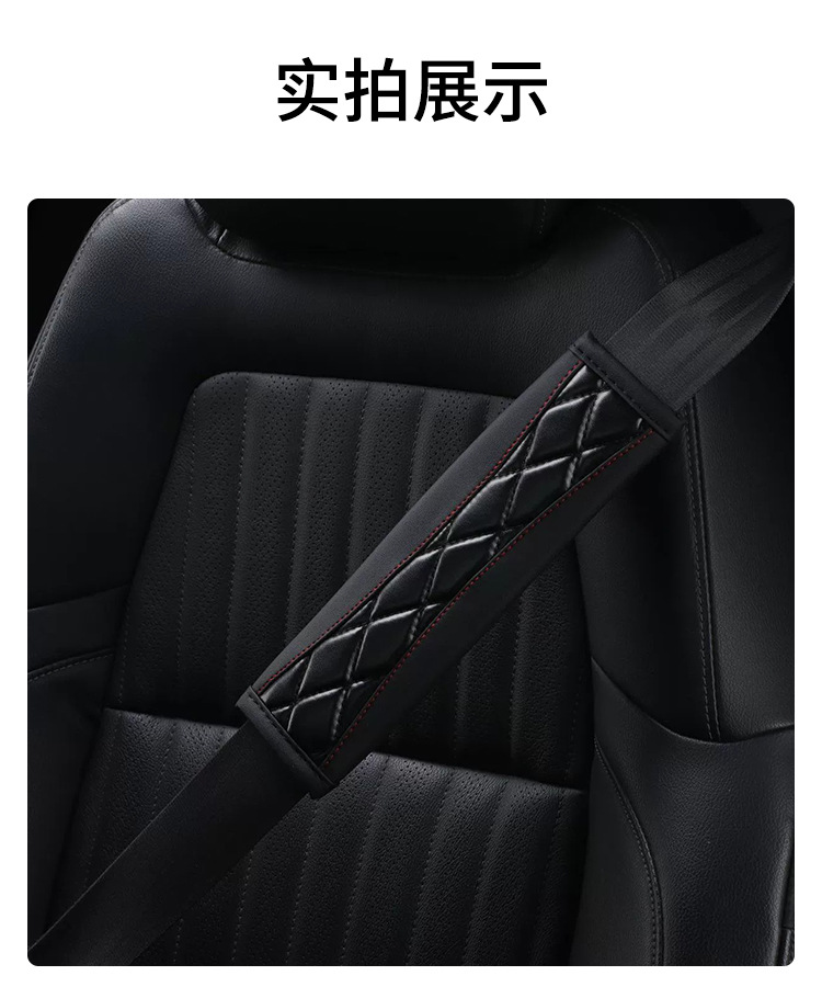 Carefully Selected Massage Shoulder Pads, Automotive Accessories, Pu Leather Three-Dimensional Quilted Embroidered Seatbelt Breathable Shoulder Protectors
