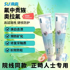 漱口水;牙膏;牙签、牙线