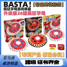 跨境亚马逊升级版26键疯狂字母棋盘游戏家庭桌面益智转盘儿童玩具