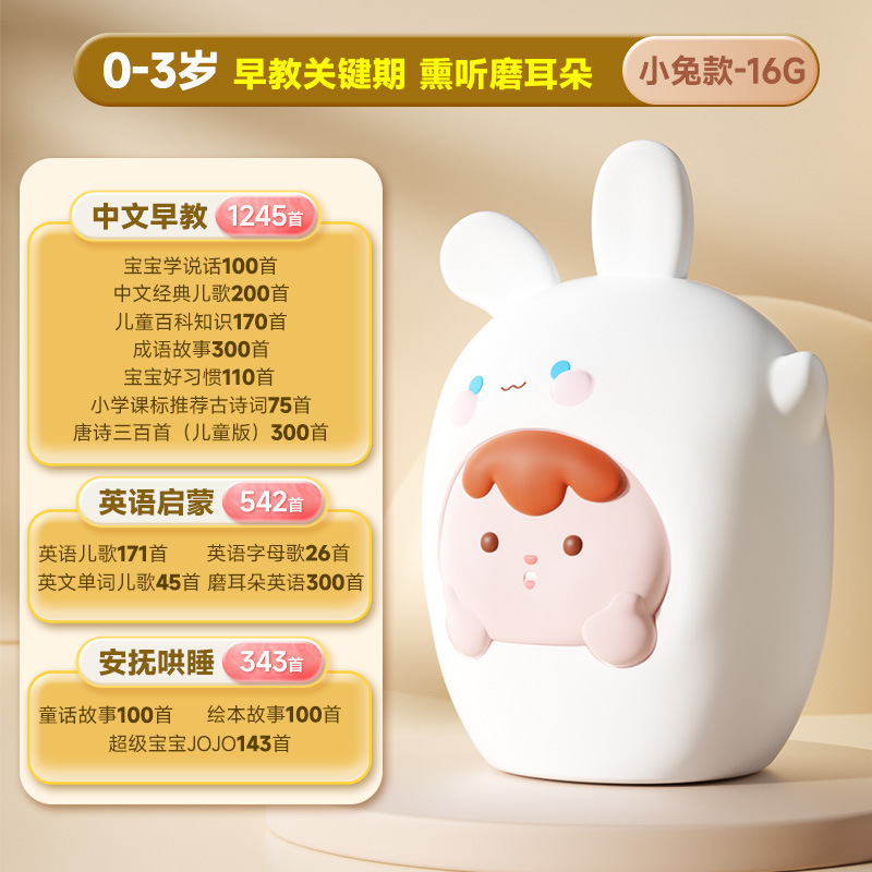 子供の物語の機械の子供の歌はプレーヤーの乳幼児をあやして耳をすりむいて啓蒙します。|undefined