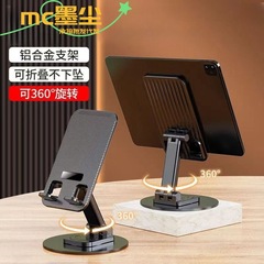 新しい回転アルミ合金携帯電話ホルダーデスクトップタブレットライブ携帯電話ホルダーオンラインクラス多機能折りたたみホルダー