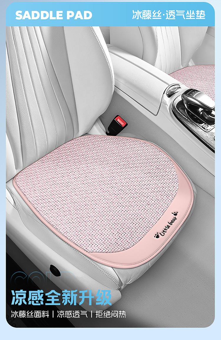 Summer Car Seat Cushion Single-Piece Three-Piece Set, Ice Rattan, Universal for All Seasons, Breathable Ice Silk, Non-Slip, Durable Car Single Seat Cushion