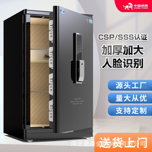 Csp Tiger Safe Home Office Fingerprint Small Safe Password Box Safe National Standard Safe
