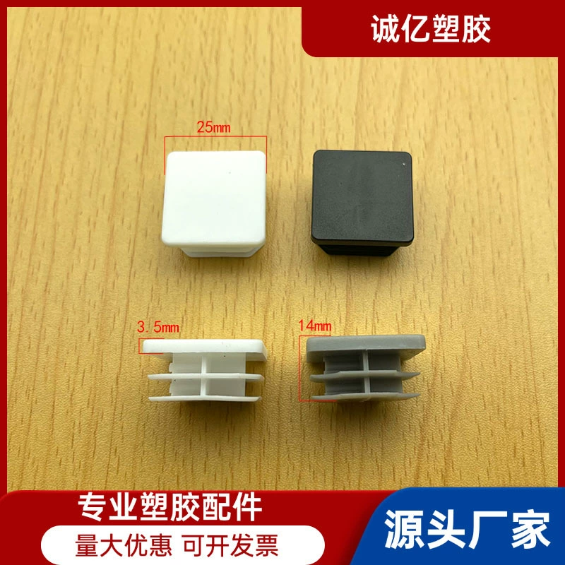 25 мм пластиковая пробка пробки пластиковая пробка пластиковая пробка заглушка пластиковая пробка квадратная пробка трубки новая пробка трубки