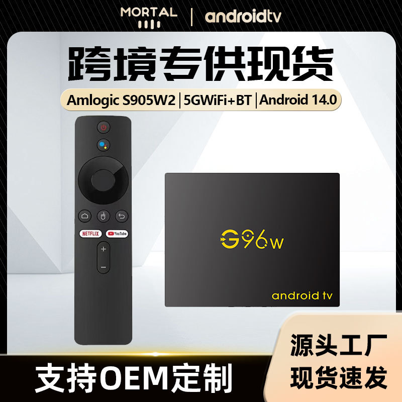G96W Android 13.0 S905W2 NetWorK Set-top BOX TV BOX 5GWIFI Hd 4K Export TV BOX