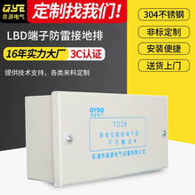 td28小型等电位端子箱 电力LEB明装局部等电位联结端子防雷接地排
