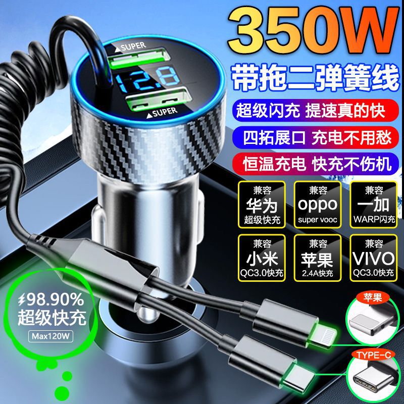 Super fast charging car charger with one-to-two spring wire car cigarette lighter converter flash charging port self-belt wire Super fast charging car charger with one-to-two spring wire car cigarette lighter converter flash charging port self-belt wire