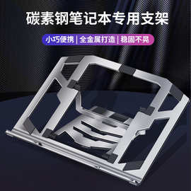 笔记本电脑支架超薄一体式散热托架键盘碳素钢桌面增高悬空升降款