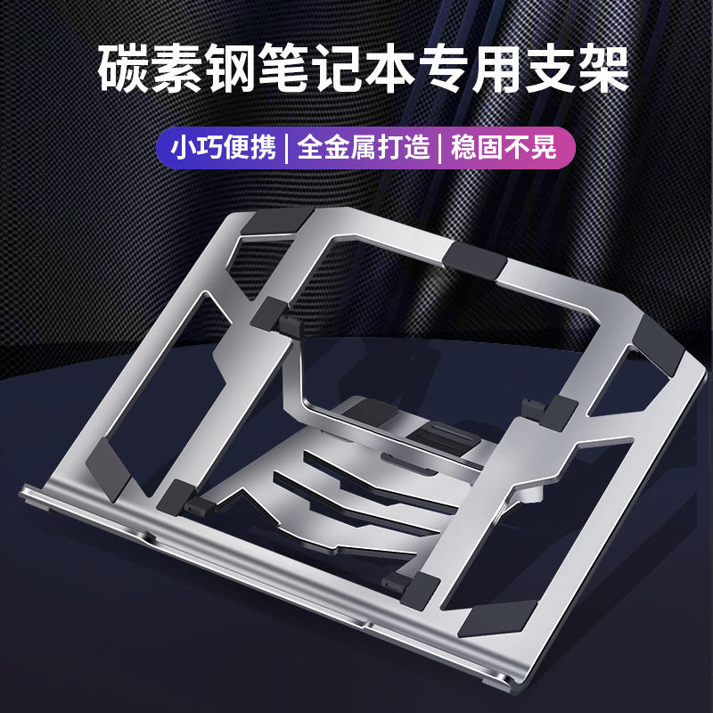 Laptop Stand Ultra-Thin Integrated Cooling Bracket Keyboard Carbon Steel Desktop Heightening Suspended Adjustable Model