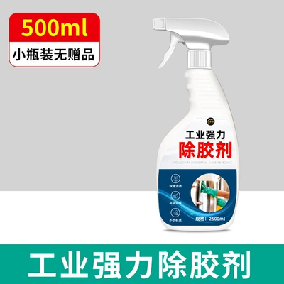 Cleaning/curing agent for Glass, Floors, Tiles - 500ml-small-bottle