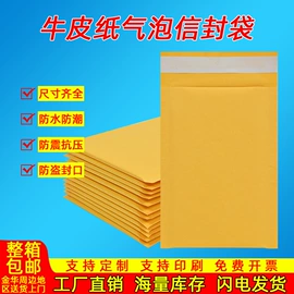 气泡信封;气泡袋;封装打包胶带