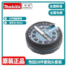����Makitaԭװ��׶�������ͷ��ͷ��˿��������28����װB-45412