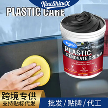 KineShineX汽车内饰保养蜡真皮革座椅皮具护理膏养护表板塑料翻新