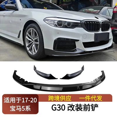 Suitable for Bmw 5 Series G30 G38 Mp Split Front Lip Modified Front Bumper Lip Decorative Front Shovel Spoiler