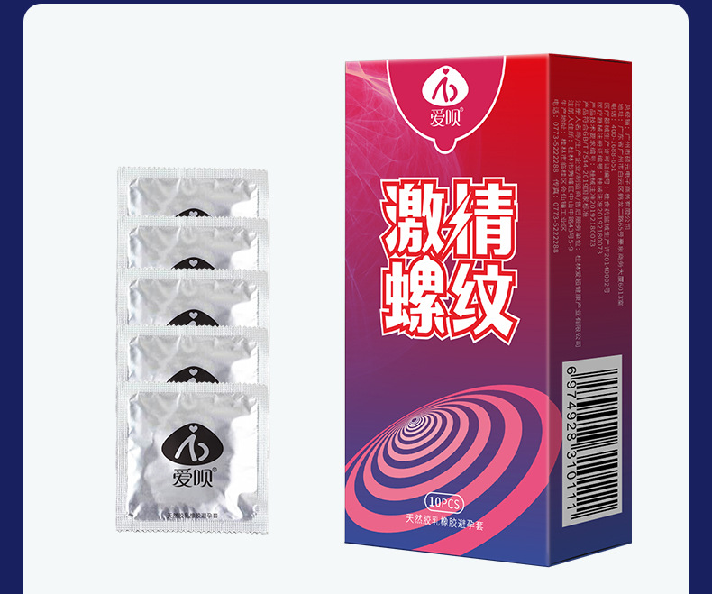 爱呗热感超薄避孕套10只装_07.jpg
